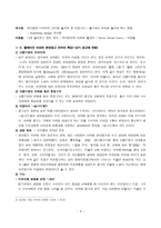 당신은 묵비권을 행사할 수 있습니다 분양광고의 특징과 오도기법-3