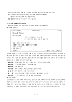 당신은 묵비권을 행사할 수 있습니다 분양광고의 특징과 오도기법-4