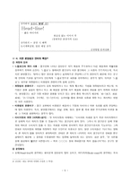 당신은 묵비권을 행사할 수 있습니다 분양광고의 특징과 오도기법-5