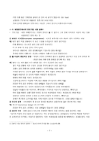 당신은 묵비권을 행사할 수 있습니다 분양광고의 특징과 오도기법-7
