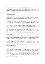 국가과외 5장 학교 중독증-2