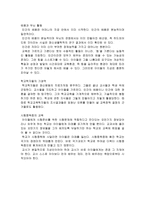 국가과외 5장 학교 중독증-3