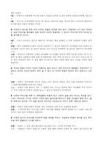 (기독교 성경강독) 사무엘하 11~12장 주석-2