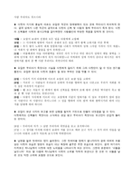 (기독교 성경강독) 사무엘하 11~12장 주석-3