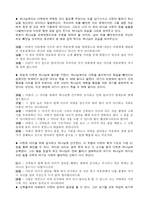 (기독교 성경강독) 사무엘하 11~12장 주석-5
