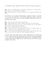 (기독교 성경강독) 사무엘하 11~12장 주석-6