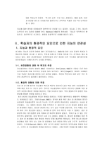 사회과학 지능 연구-3