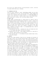 사회과학 지능 연구-4