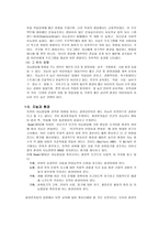 사회과학 지능 연구-5