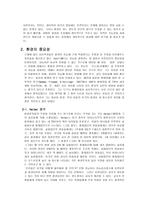 사회과학 지능 연구-6