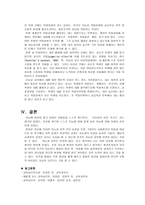 사회과학 지능 연구-10