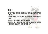 사회과학 애완동물 장례 및 방문 서비스 업체-4