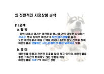사회과학 애완동물 장례 및 방문 서비스 업체-5