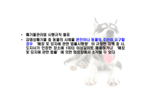 사회과학 애완동물 장례 및 방문 서비스 업체-17