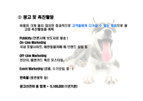 사회과학 애완동물 장례 및 방문 서비스 업체-20
