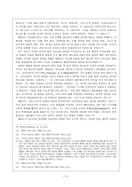 보편적 은총의 윤리 존 웨슬리-5