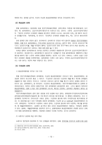 국민기초생활보장법과 최저생계비 국민기초생활보장법 입법과정 국민기초생활보장법-15