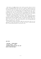 국민기초생활보장법과 최저생계비 국민기초생활보장법 입법과정 국민기초생활보장법-17