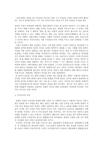 독서보고서 다이어트의 성정치 한서설아 저 다이어트의 성정치 요약-2