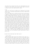 독서보고서 다이어트의 성정치 한서설아 저 다이어트의 성정치 요약-3