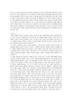 독서보고서 다이어트의 성정치 한서설아 저 다이어트의 성정치 요약-5