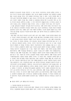 독서보고서 다이어트의 성정치 한서설아 저 다이어트의 성정치 요약-6