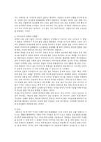 독서보고서 다이어트의 성정치 한서설아 저 다이어트의 성정치 요약-8