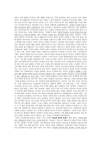 독서보고서 다이어트의 성정치 한서설아 저 다이어트의 성정치 요약-11