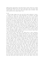 독서보고서 다이어트의 성정치 한서설아 저 다이어트의 성정치 요약-12