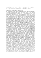 독서보고서 다이어트의 성정치 한서설아 저 다이어트의 성정치 요약-13