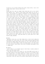 독서보고서 다이어트의 성정치 한서설아 저 다이어트의 성정치 요약-14
