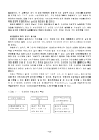MICE산업 컨벤션 국제회의 정의 국제회의 기준 국제회의 특성 인센티브 여행-12