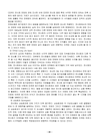 MICE산업 컨벤션 국제회의 정의 국제회의 기준 국제회의 특성 인센티브 여행-20