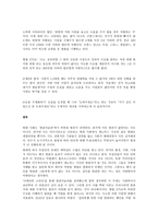 아메리칸 크라임 과 방관자 처벌-5