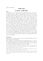연령별 현장 사례발표 3세 기록자를 기록하기-1