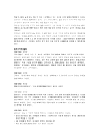 연령별 현장 사례발표 3세 기록자를 기록하기-2