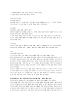 연령별 현장 사례발표 3세 기록자를 기록하기-3