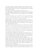 연령별 현장 사례발표 3세 기록자를 기록하기-4