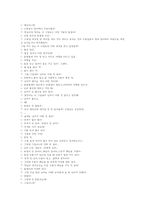 연령별 현장 사례발표 3세 기록자를 기록하기-11
