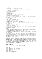 연령별 현장 사례발표 3세 기록자를 기록하기-12