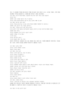연령별 현장 사례발표 3세 기록자를 기록하기-13