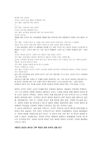 연령별 현장 사례발표 3세 기록자를 기록하기-14