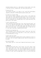 사회과학 정신보건사회복지의 기록과 평가-2