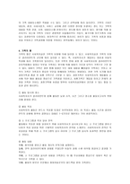 사회과학 정신보건사회복지의 기록과 평가-3