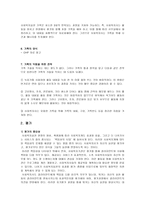 사회과학 정신보건사회복지의 기록과 평가-5