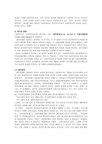 사회과학 정신보건사회복지의 기록과 평가-6