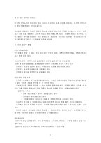 장년기 장년기 정의 학자들이 바라본 장년기 장년기 신체적 변화 장년기-5