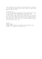 장년기 장년기 정의 학자들이 바라본 장년기 장년기 신체적 변화 장년기-7