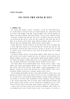 상징적 상호교섭론 - 가상 ‘자아’와 어떻게 상호작용 할 것인가-1
