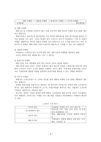 사회복지행정론 사회복지조직의 마케팅과 홍보-9